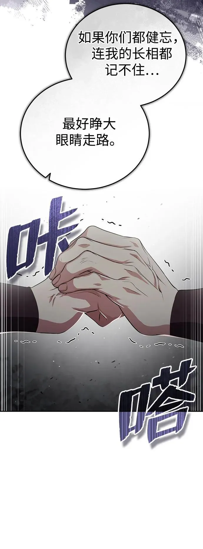 [第12话] 你想让我敬你一杯？21