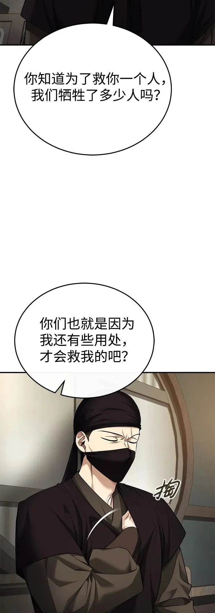 [第34话] 解铃还须系铃人(2)8