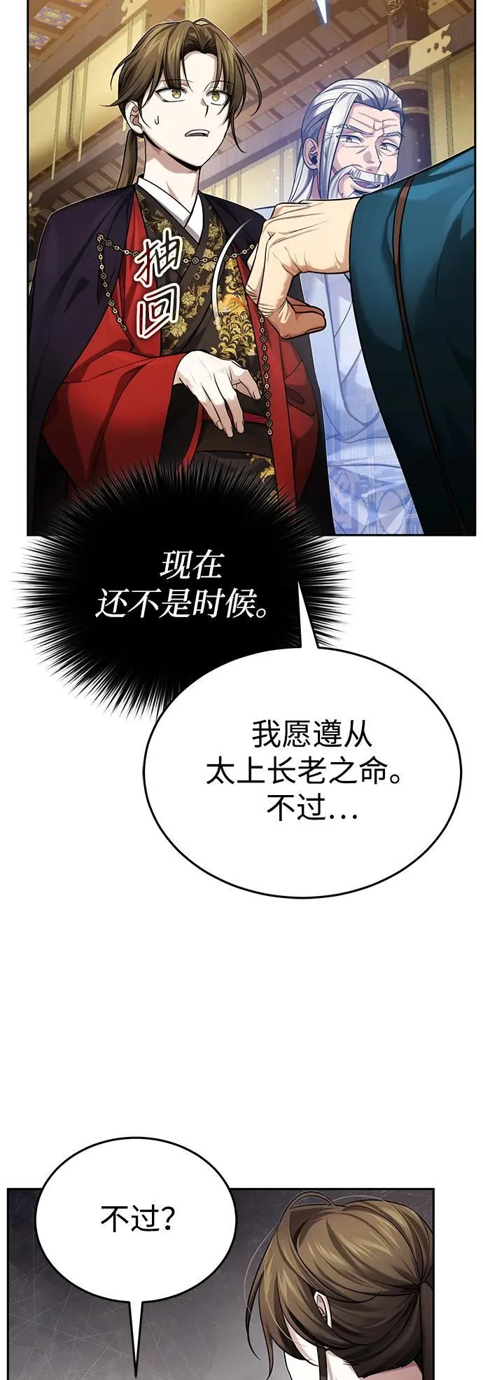 [第27话] 死亡是一条寒冷的道路33