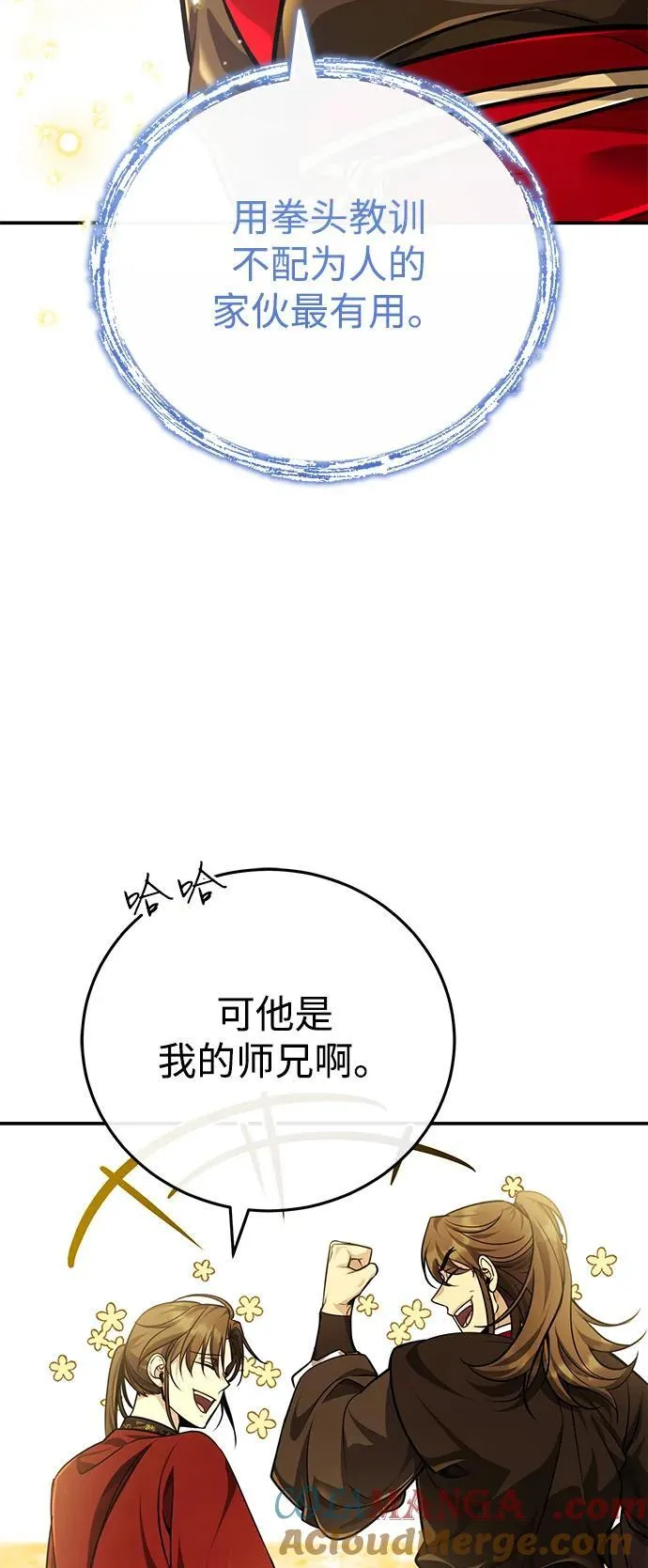 [第44话] 真的很感谢您9
