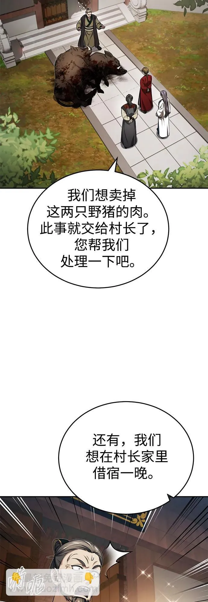 [第16话] 无影剑阁的展望37