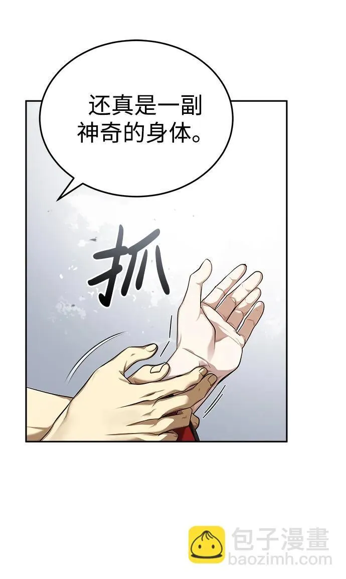 [第26话] 隐藏了实力吗？6