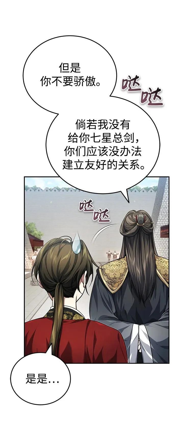 [第14话] 拿着这个东西去吧68