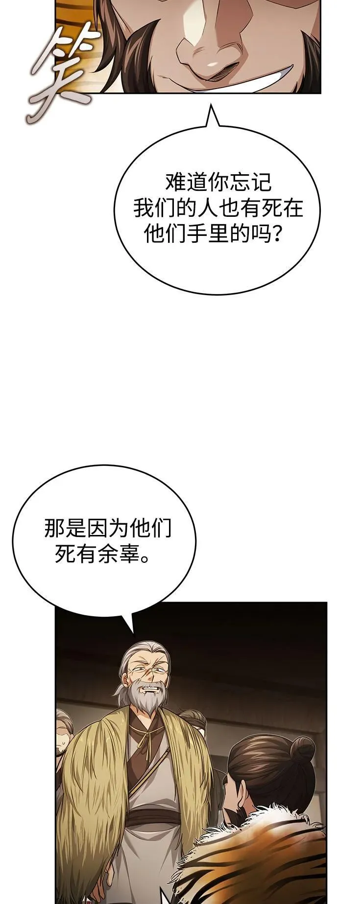 [第19话] 那不是普通的猛虎39