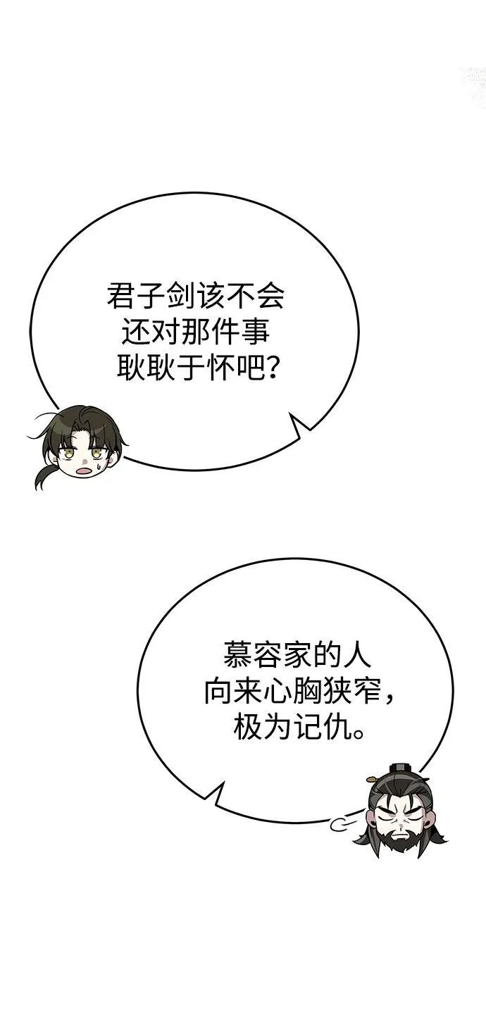 [第10话] 我哥很强47