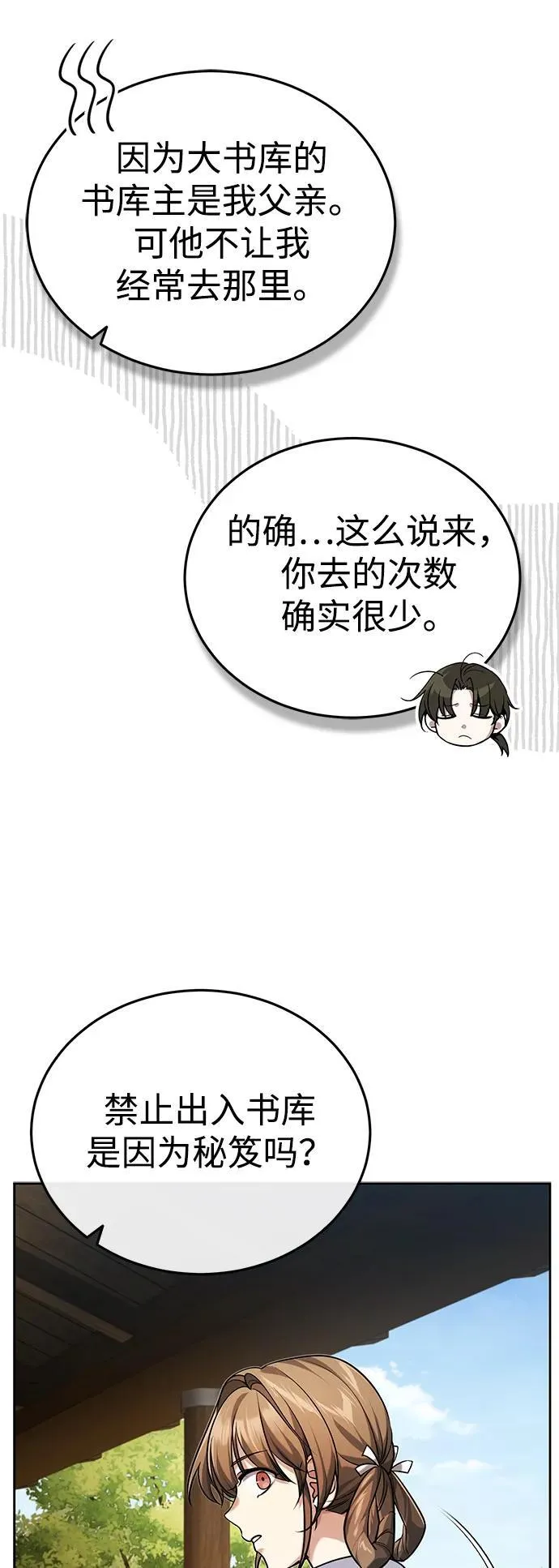 [第22话] 连接大脉的方法72