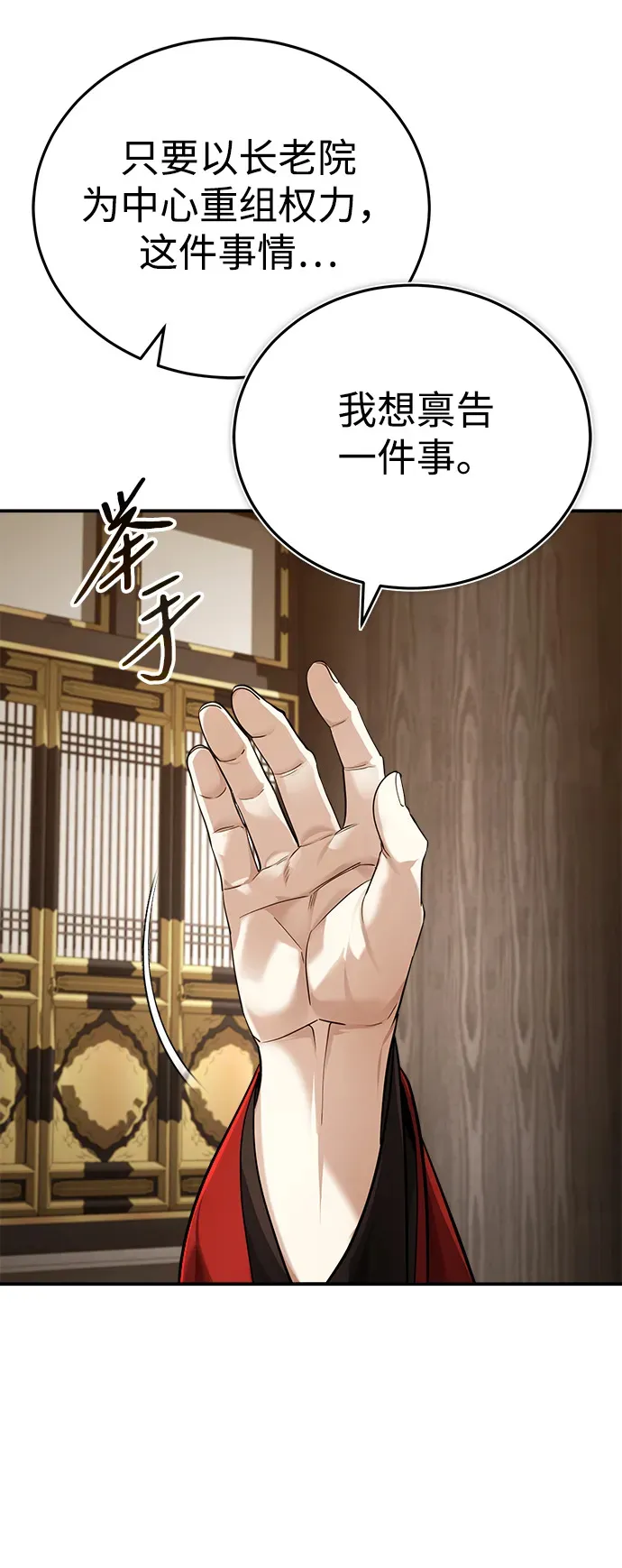 [第31话] 被逼入绝境的老鼠20