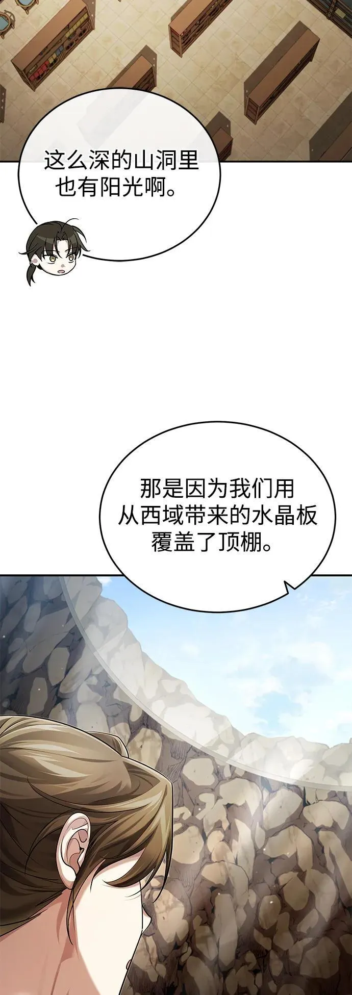 [第23话] 绝无仅有的天才48