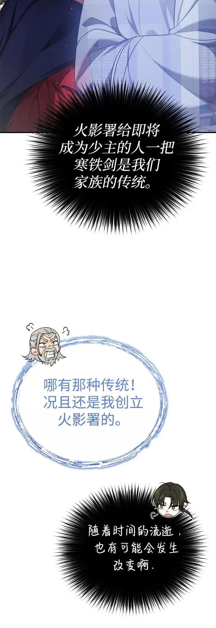 [第30话] 把灵魂献给火花的人们27