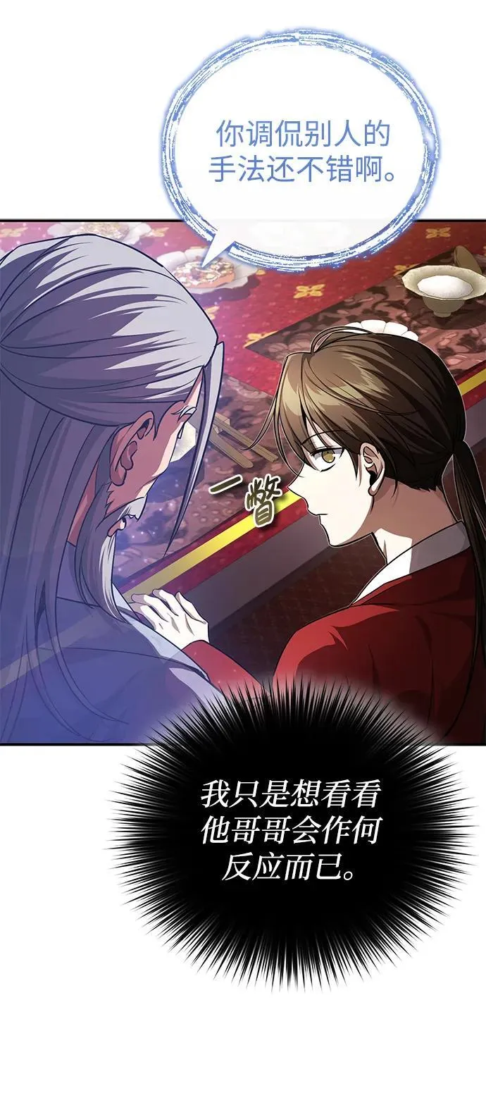 [第9话] 任何事我都能帮你16