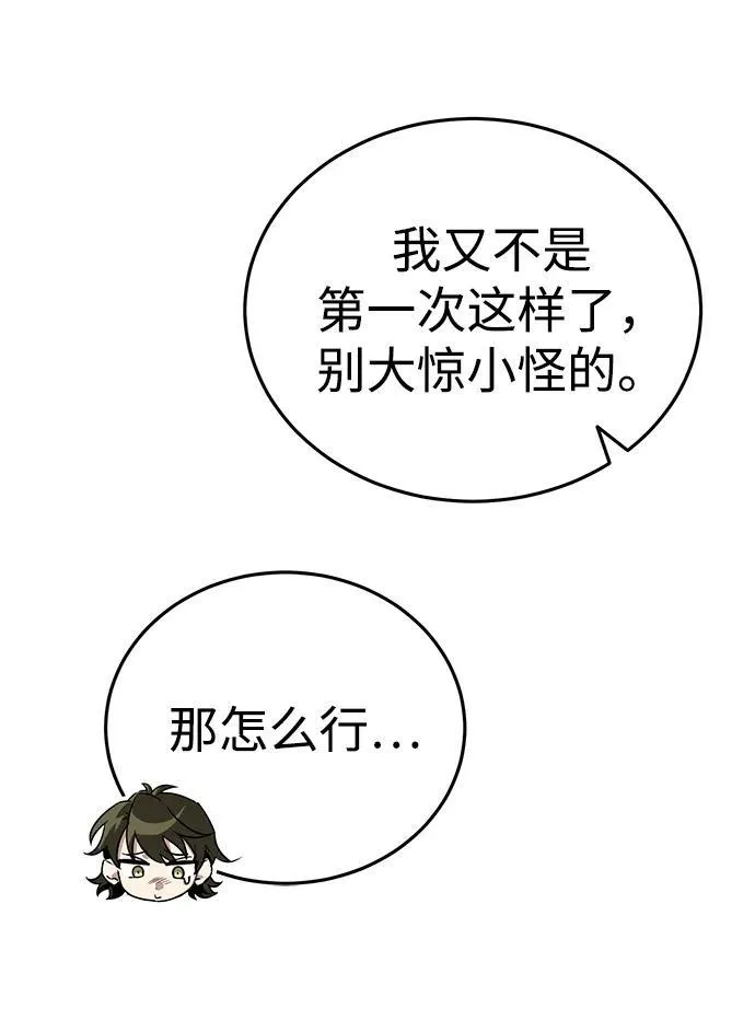 [第8话] 我没有你这样的兄长69