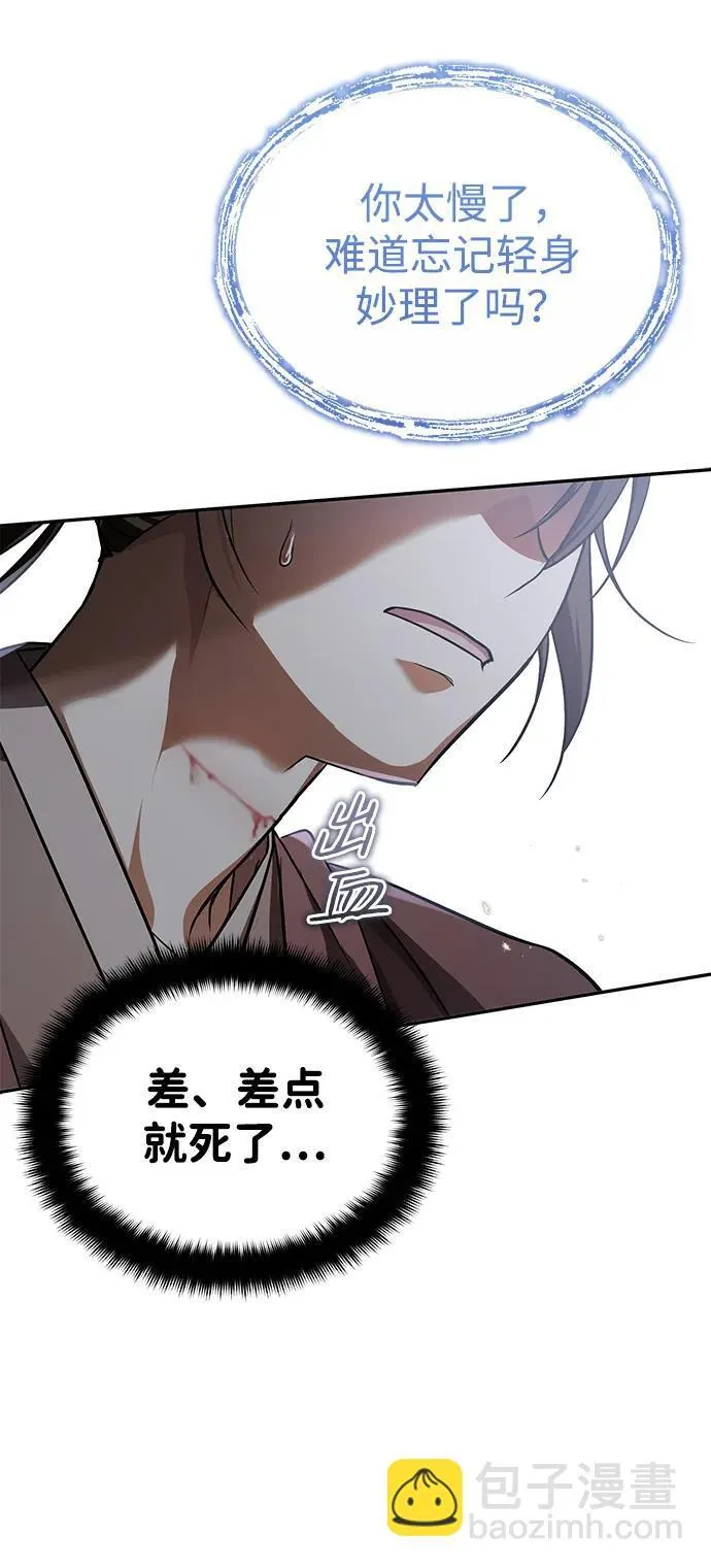 [第6话] 危机过后的机会37