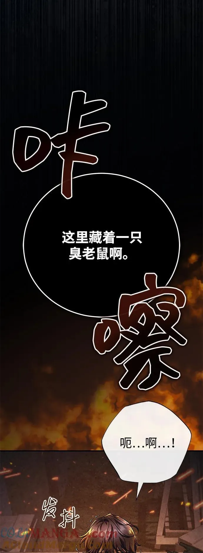 [第45话] 我不会放弃的（第一季完结）6