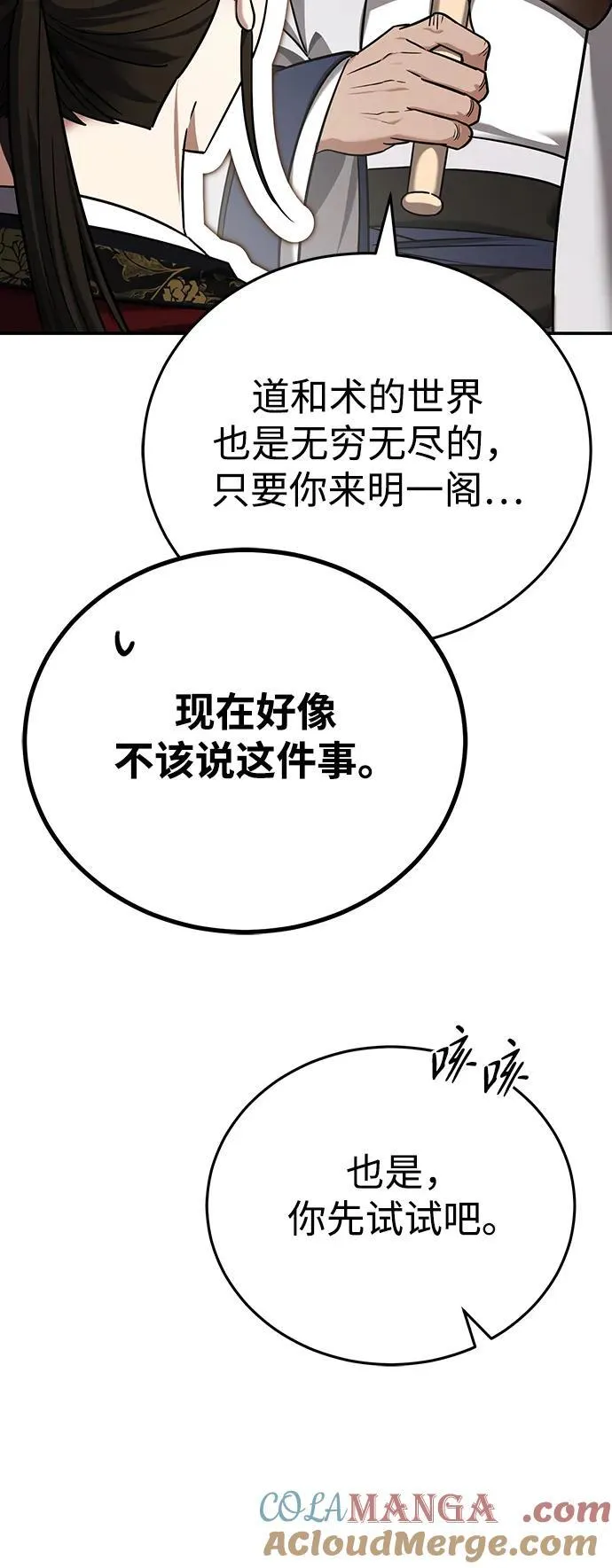 [第40话] 反正我会赢78