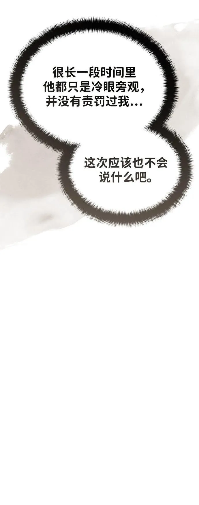 [第6话] 危机过后的机会84