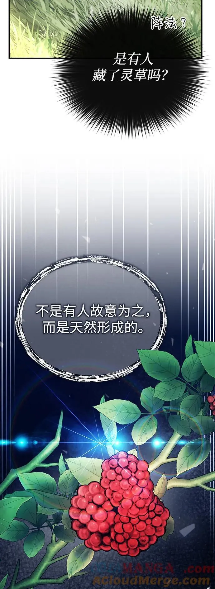 [第38话] 三元圣花21
