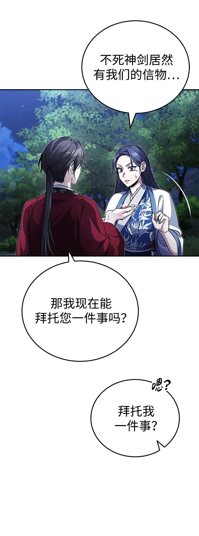 [第9话] 任何事我都能帮你48