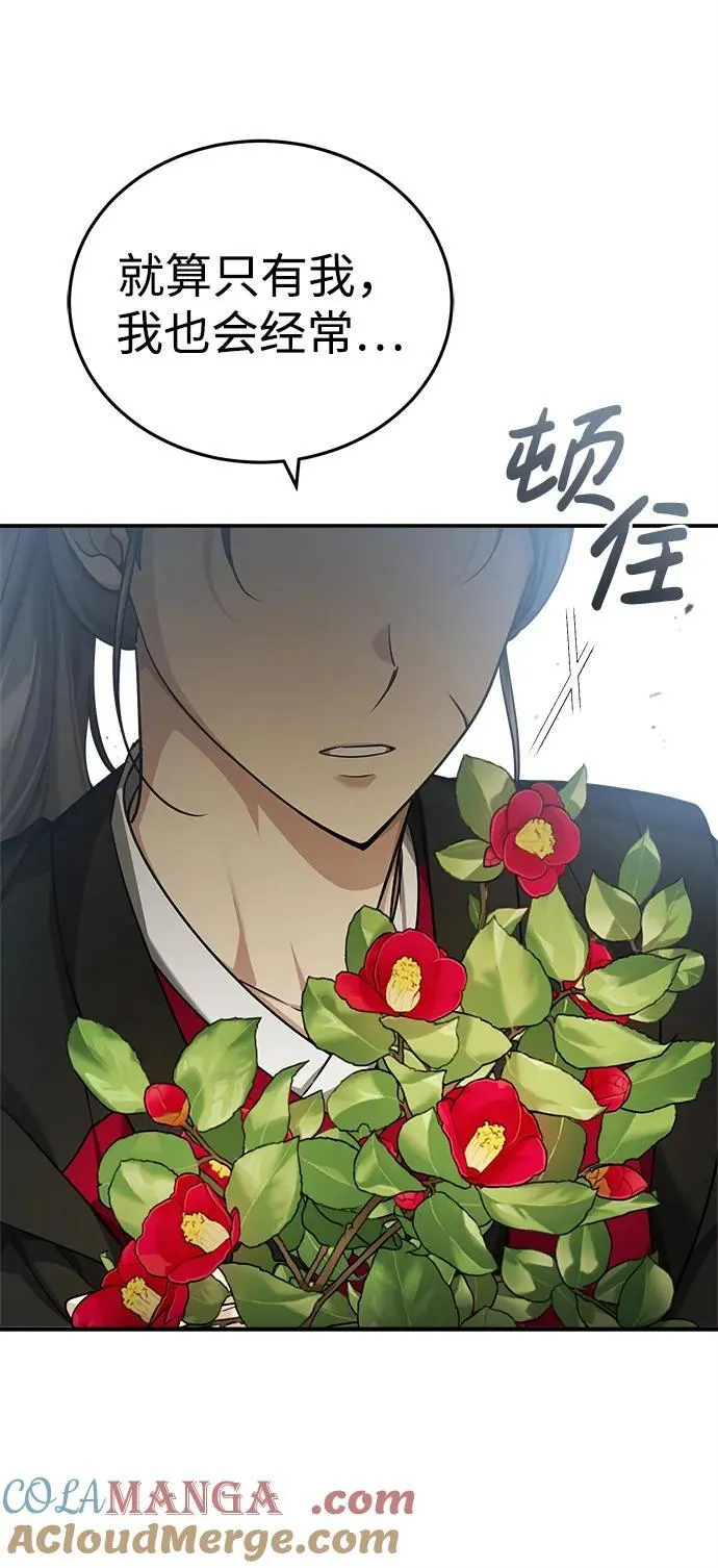 [第35话] 拜我为师吧！12