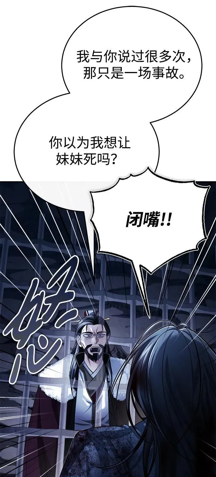 [第32话] 不要作出会让自己后悔的选择79
