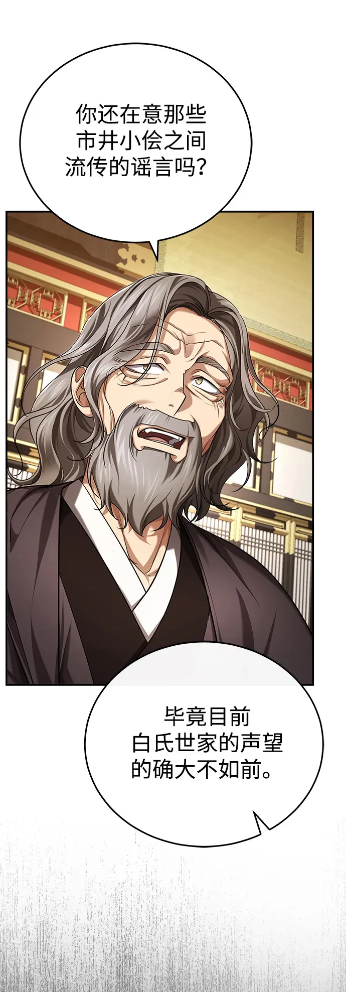 [第31话] 被逼入绝境的老鼠8