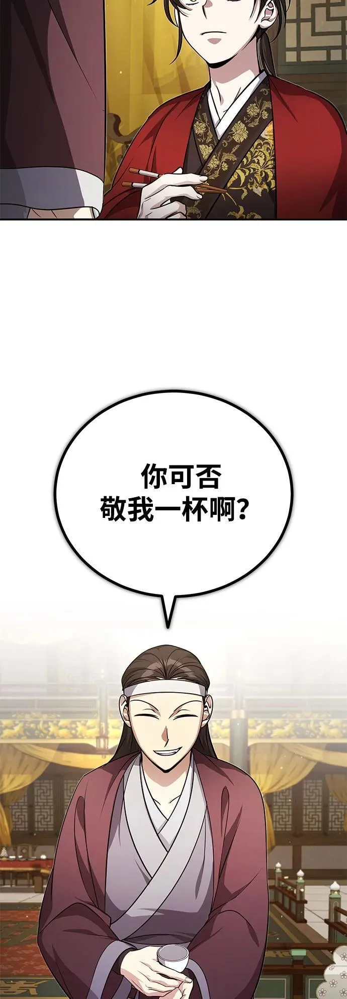 [第12话] 你想让我敬你一杯？51