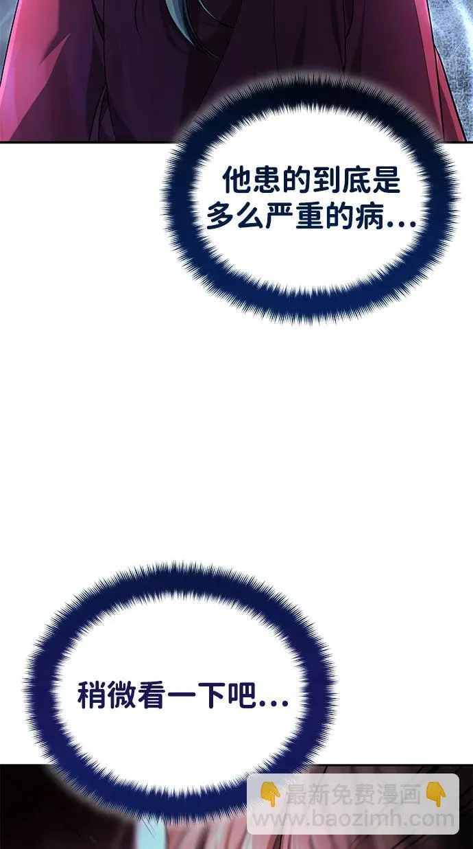 [第21话] 不是杂鬼之类的存在75