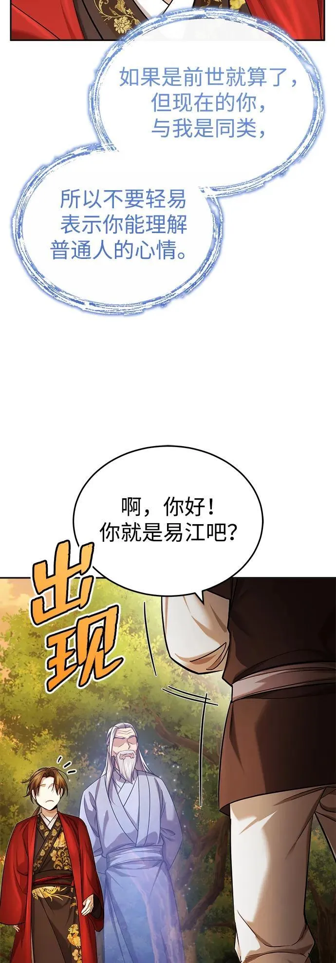 [第24话] 状态有些奇怪？51