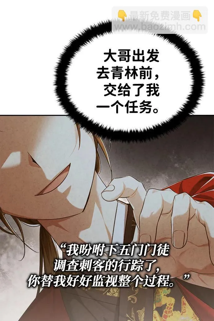 [第26话] 隐藏了实力吗？35
