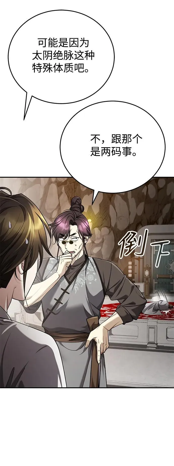 [第42话] 希望你死后能得到安息！50