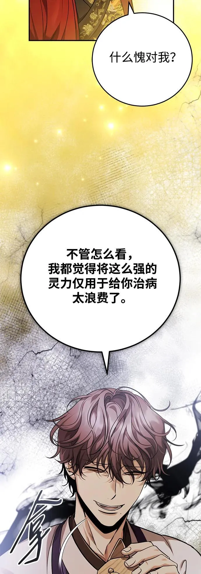 [第44话] 真的很感谢您46