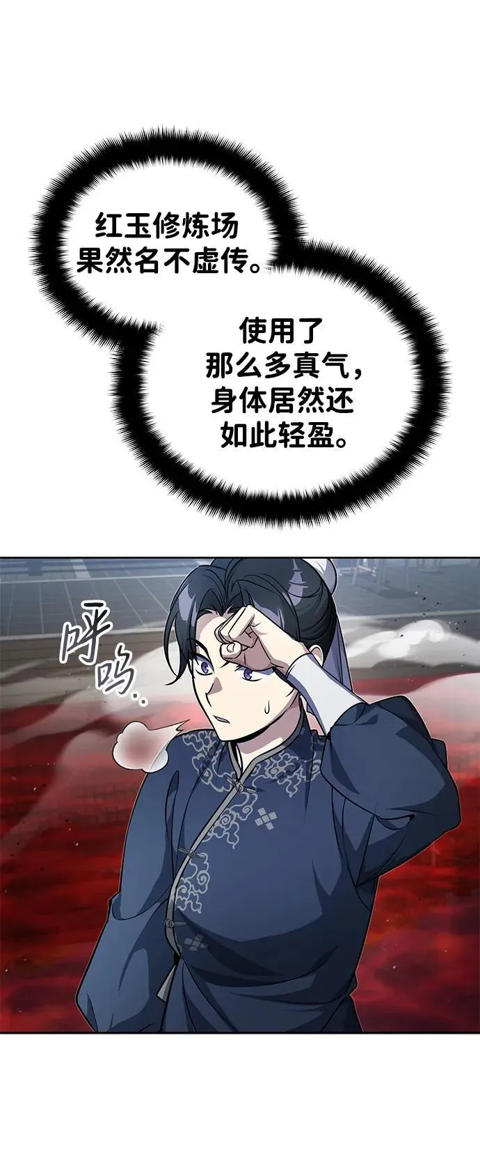 [第10话] 我哥很强53