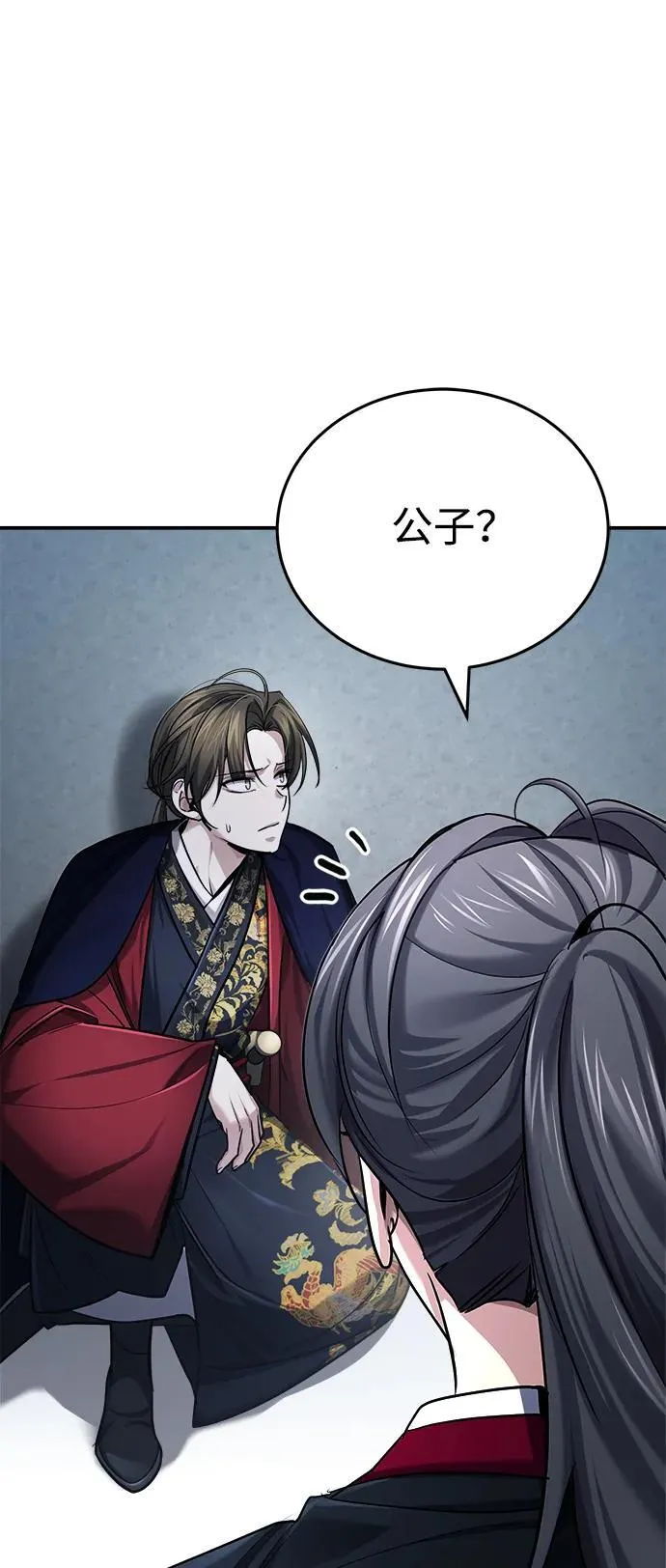 [第29话] 现在消除怀疑还为时过早78