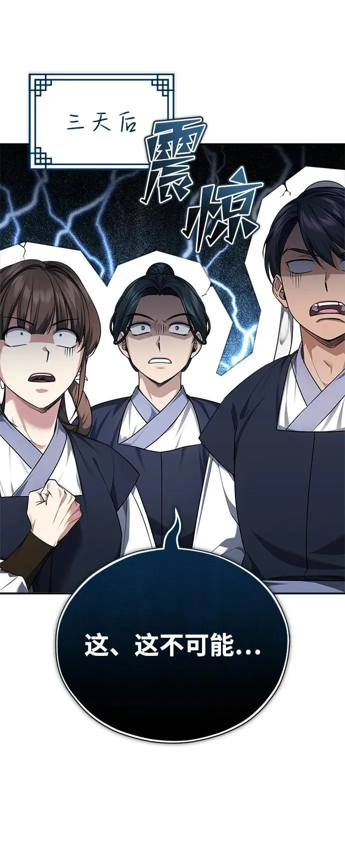 [第35话] 拜我为师吧！76