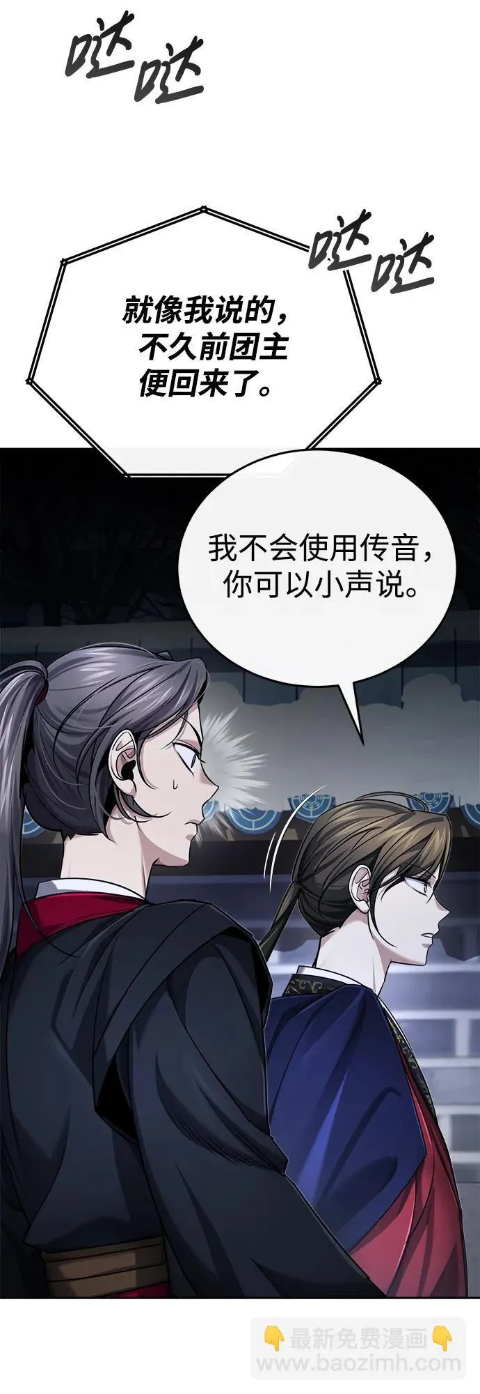 [第29话] 现在消除怀疑还为时过早72