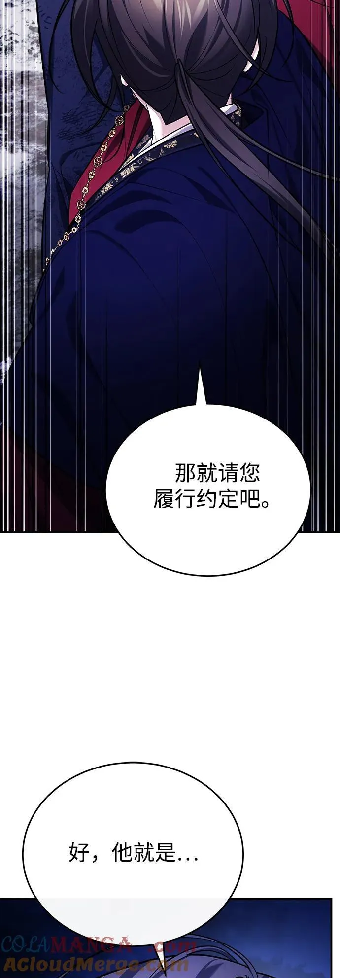 [第34话] 解铃还须系铃人(2)54