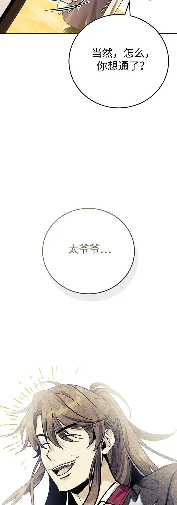 [第44话] 真的很感谢您52