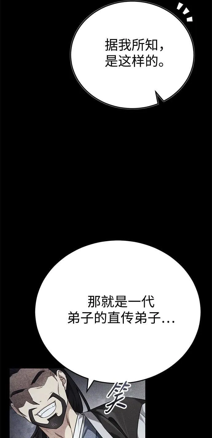 [第41话] 你没把我放在眼里吗？65