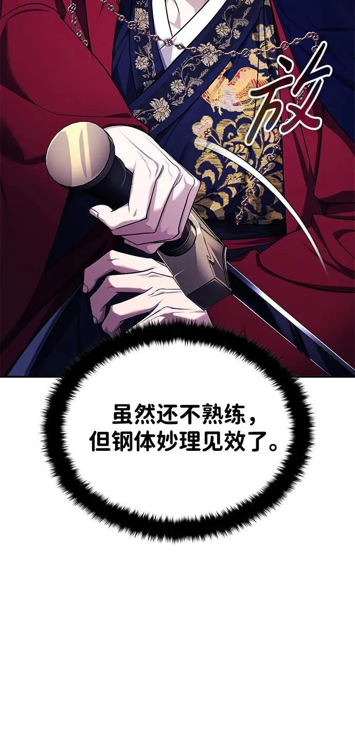 [第34话] 解铃还须系铃人(2)35