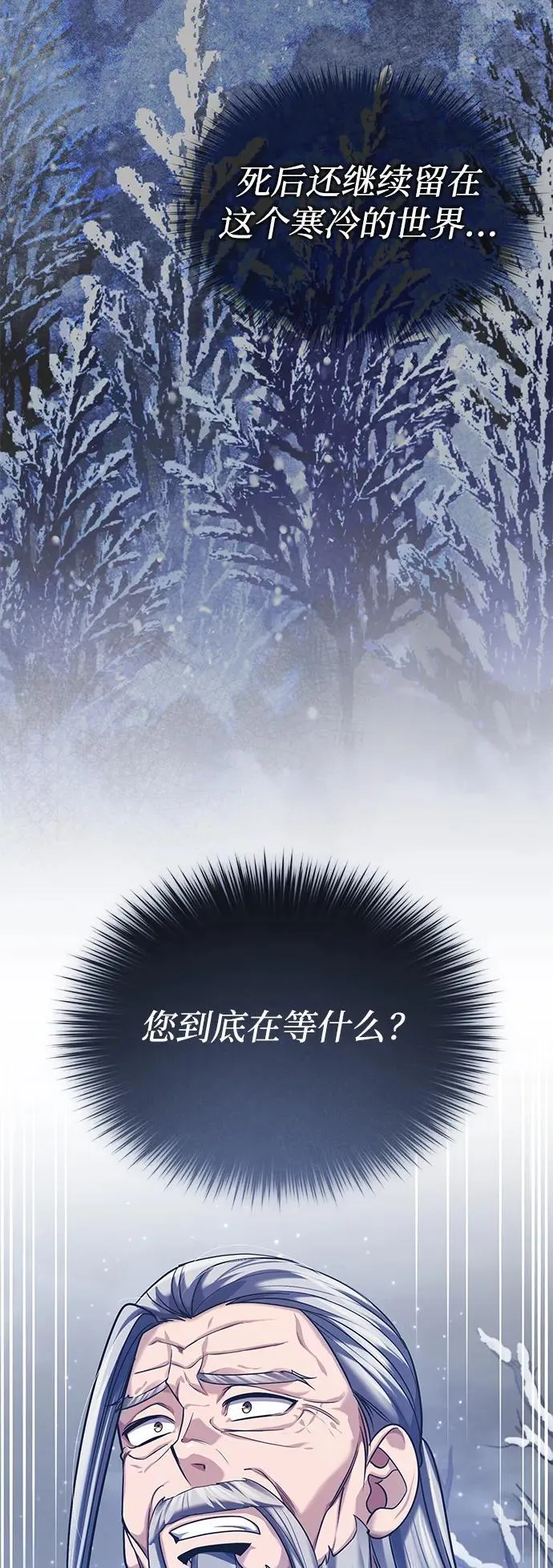 [第27话] 死亡是一条寒冷的道路72
