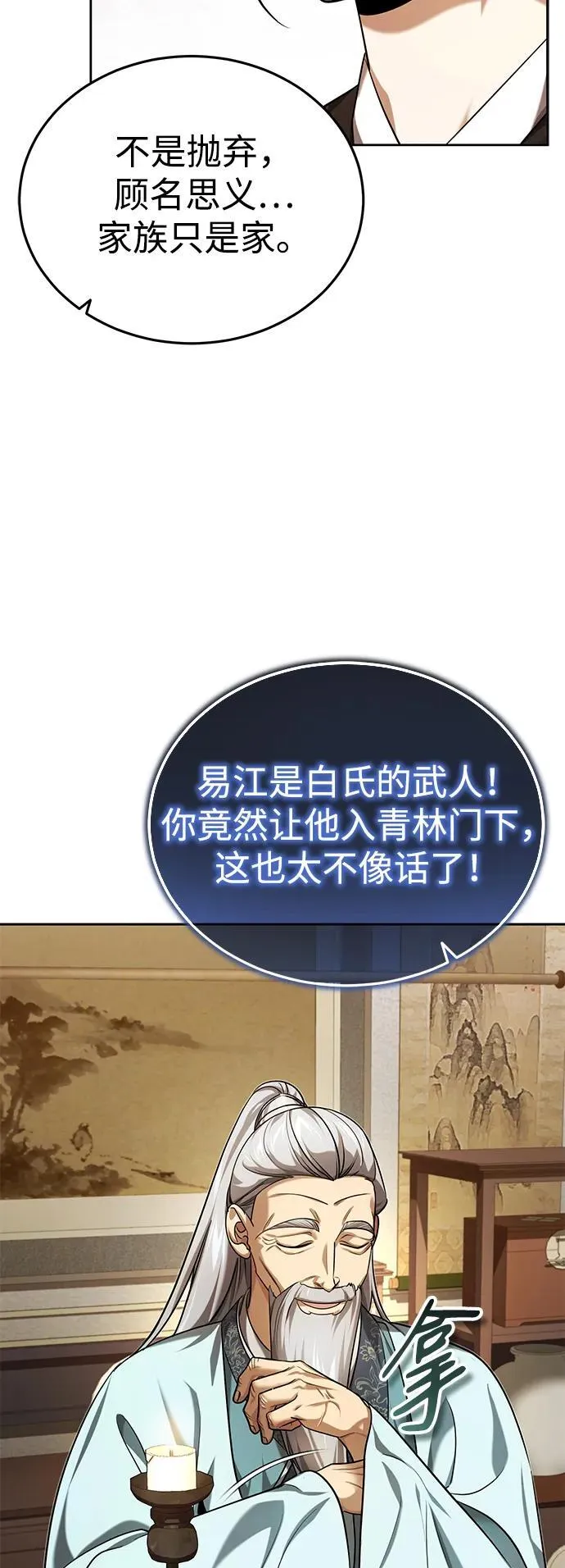 [第22话] 连接大脉的方法50