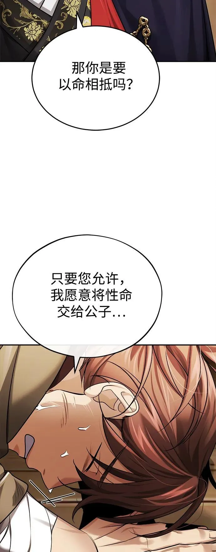 [第28话] 罪恶63