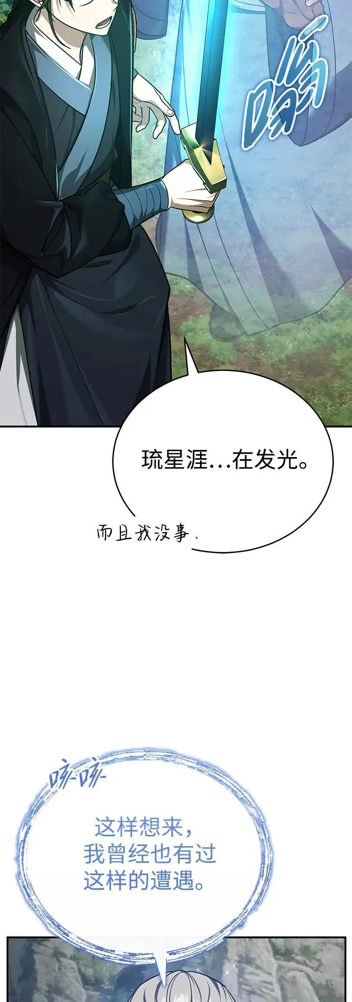 [第38话] 三元圣花40