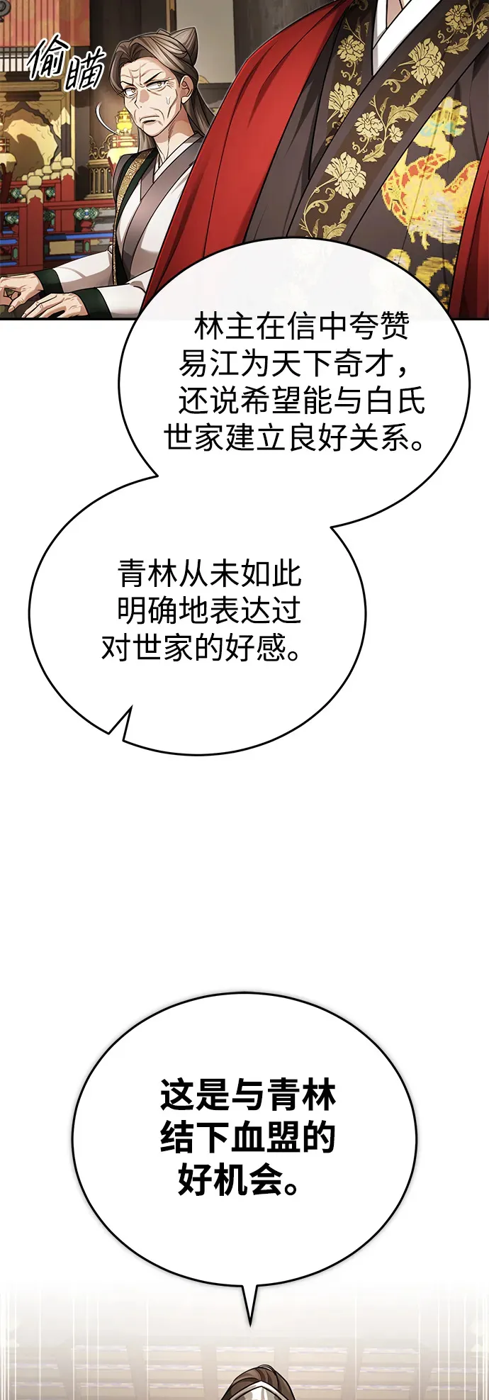 [第31话] 被逼入绝境的老鼠15