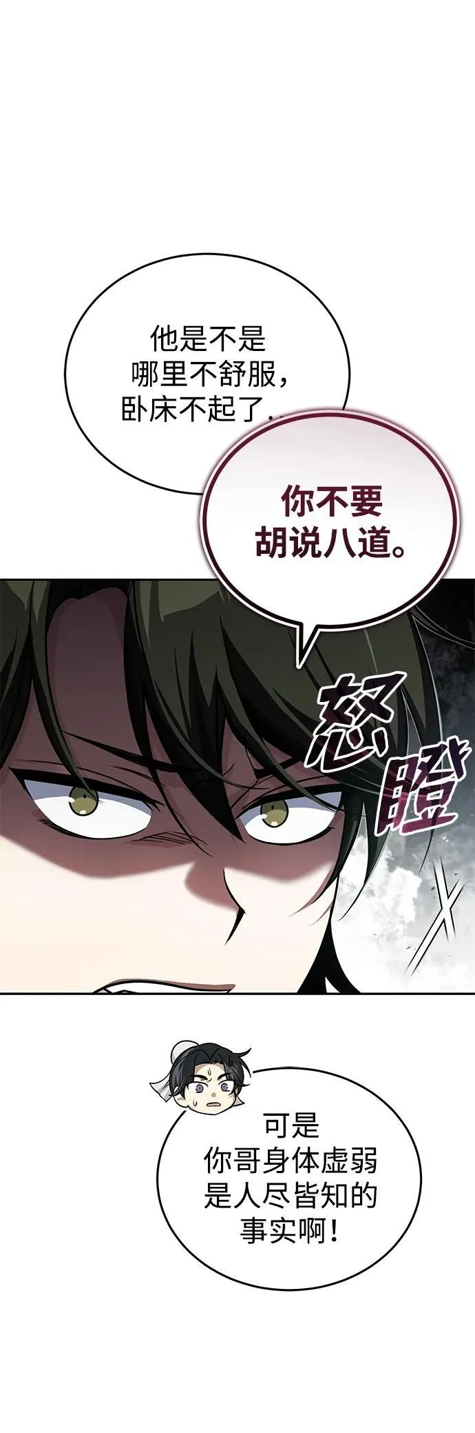 [第10话] 我哥很强61