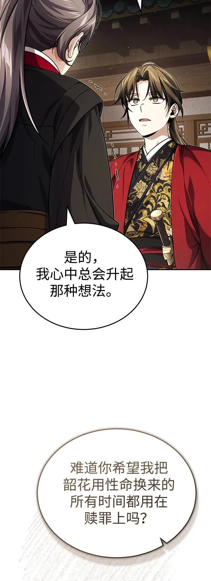 [第15话] 你恨我吗？68