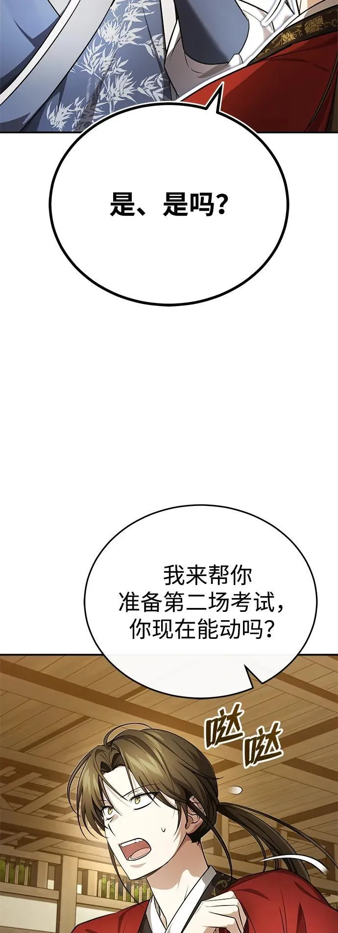 [第36话] 准备第二场考试50