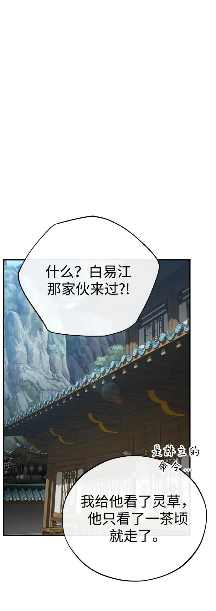 [第36话] 准备第二场考试102