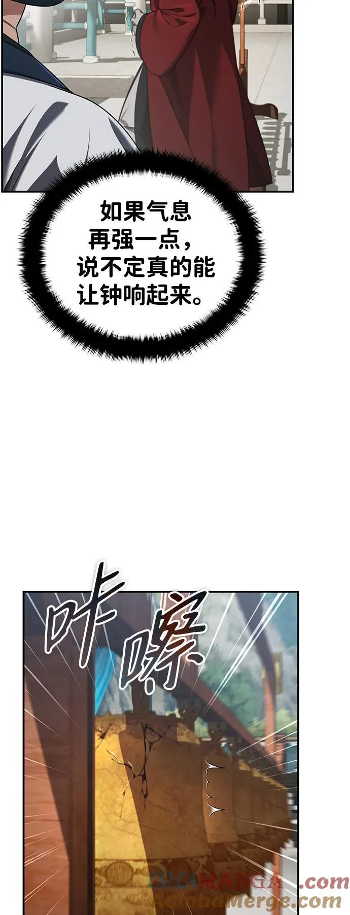 [第41话] 你没把我放在眼里吗？3