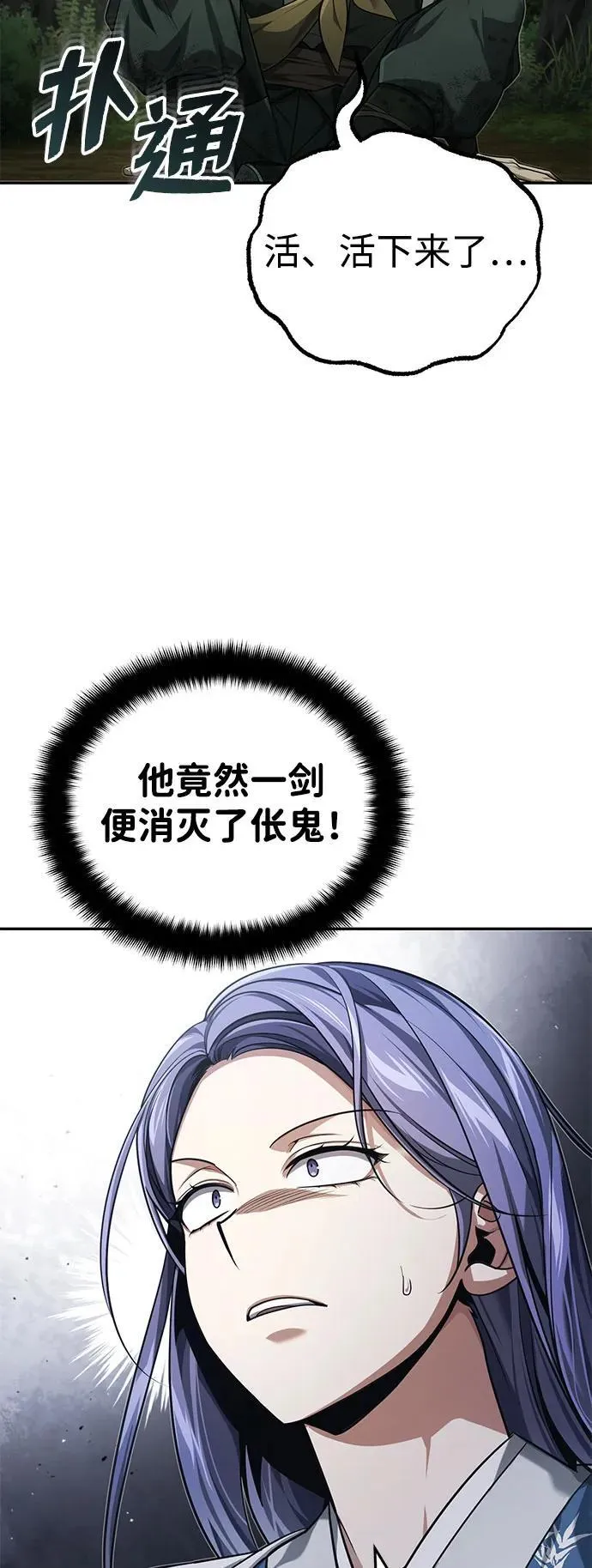 [第19话] 那不是普通的猛虎4