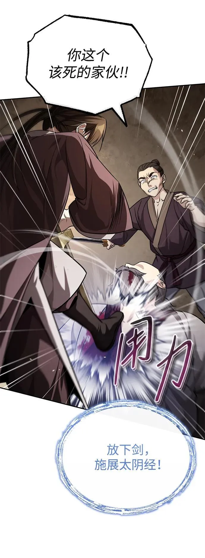 [第6话] 危机过后的机会35
